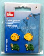 Копчета - 4бр.