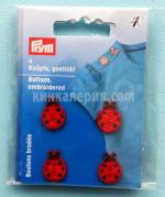 Копчета - 4бр.