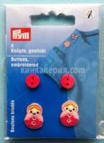 Копчета - 4бр.