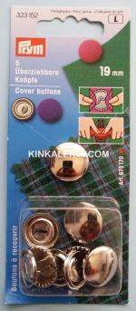 Копче за обличане 19мм  -5бр