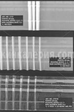 ширит за пердета -модел 2152 , 2701 и 2701М